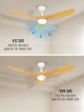 מאוורר תקרה פסיפיק סטרונג ”CCT 42 גוון עץ + שלט LED