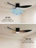 מאוורר תקרה פסיפיק אטלנטיק ”CCT 46 + שלט עמעום שחור LED