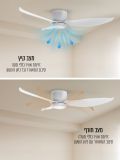 מאוורר תקרה פסיפיק אטלנטיק ”CCT 46 + שלט עמעום לבן LED