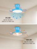 מאוור תקרה קארן כחול ”28 3 כנפיים CCT 25W+שלט