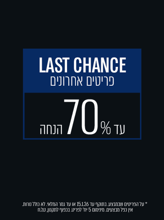 מקדם last-chance