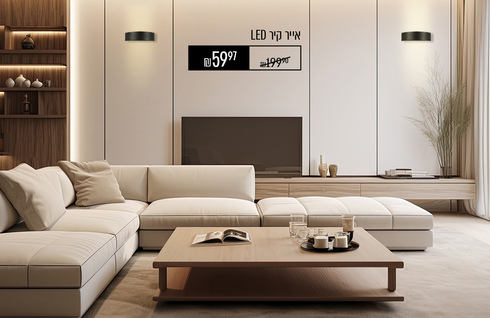 תמונת אווירה- אייר קיר