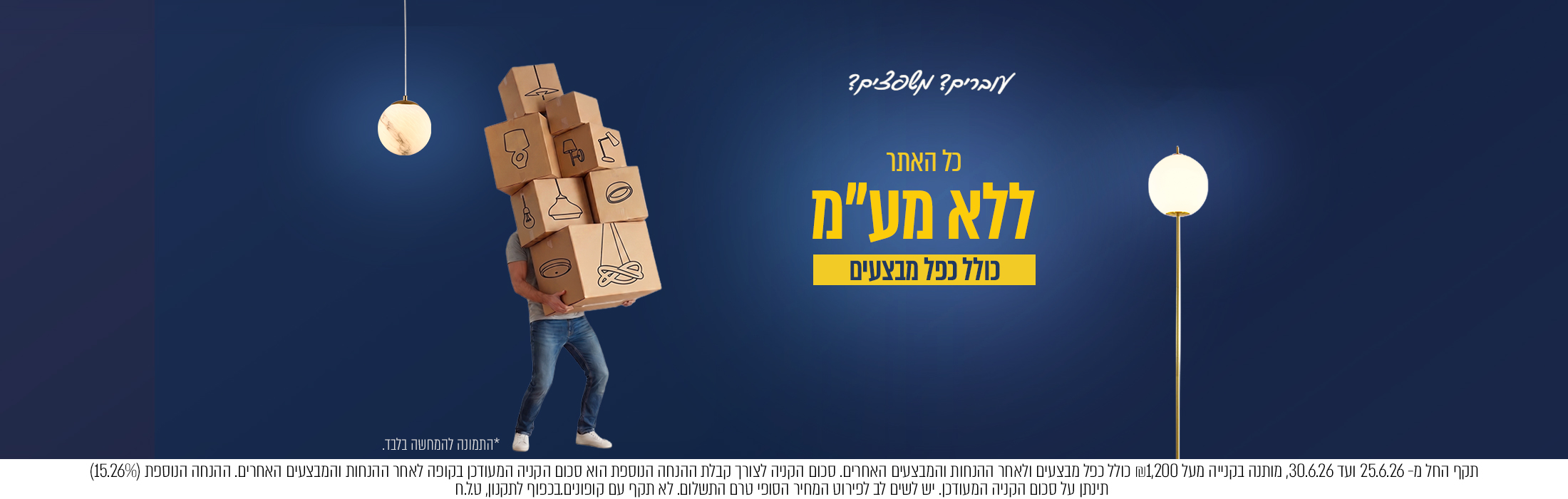 כל האתר ללא מע"מ