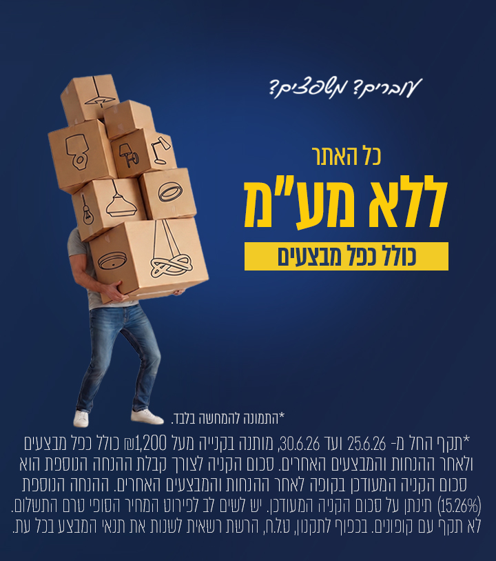 כל האתר ללא מע"מ