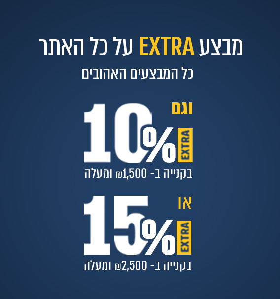 אקסטרה הנחה