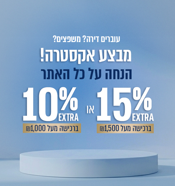 אקסטרה הנחה