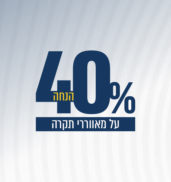 40% הנחה על מאווררי תקרה שבמבצע