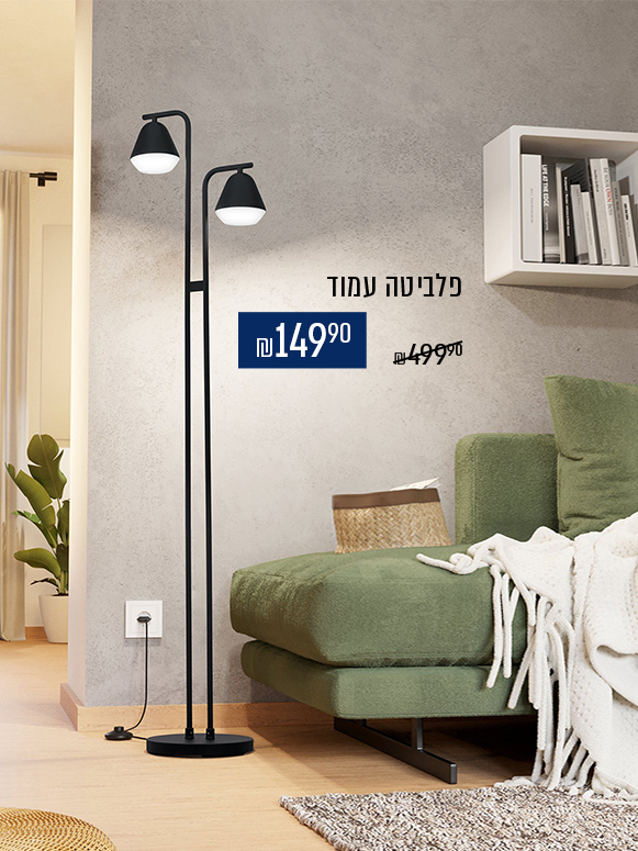 מבצע פלביטה