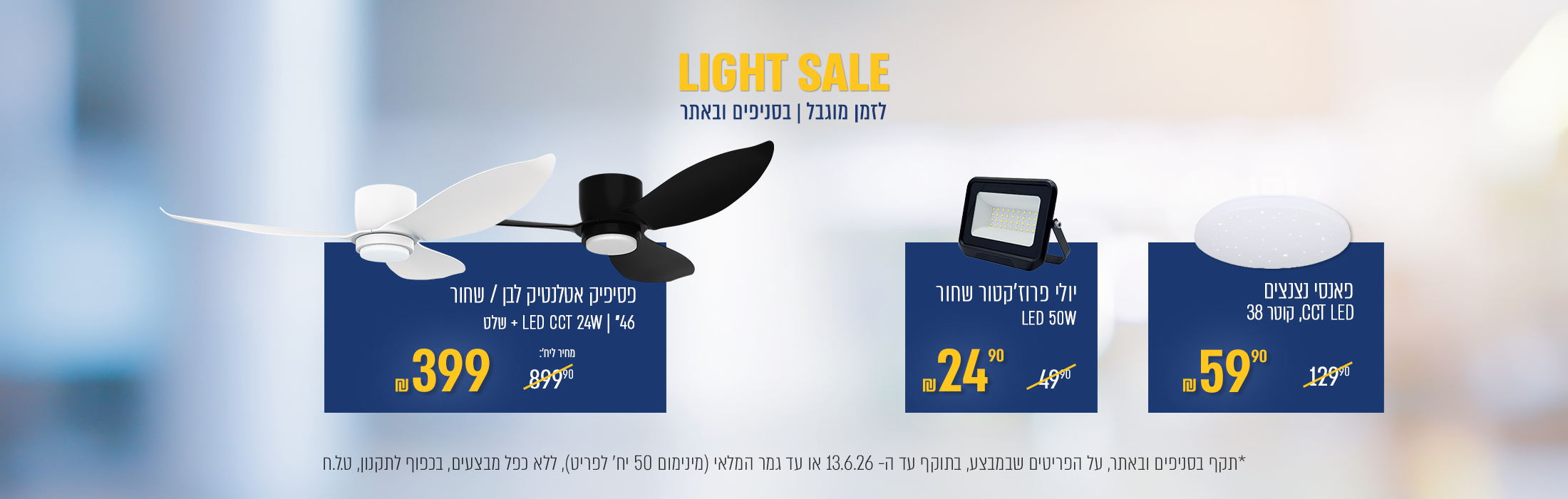 light sale