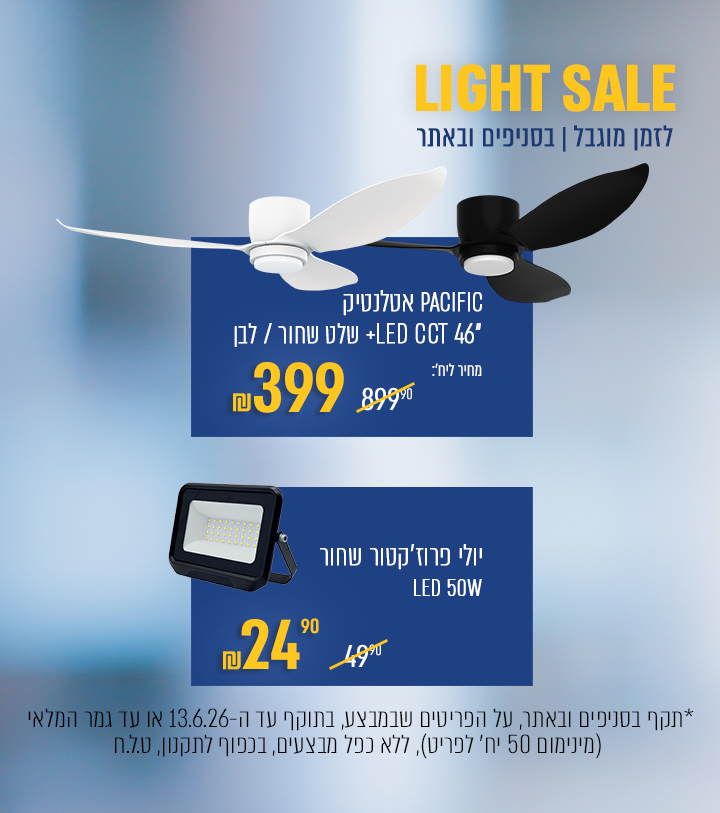 Light sale