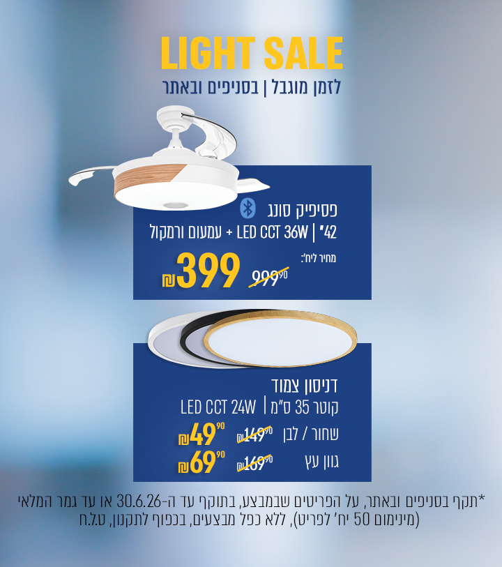 Light sale