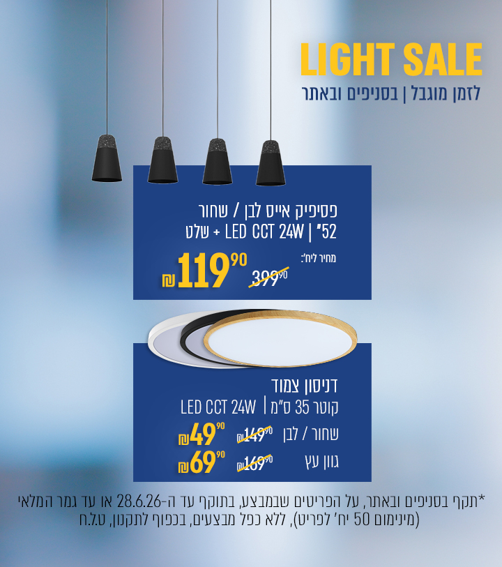 Light sale
