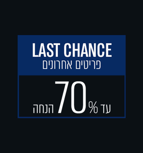 פריטים אחרונים