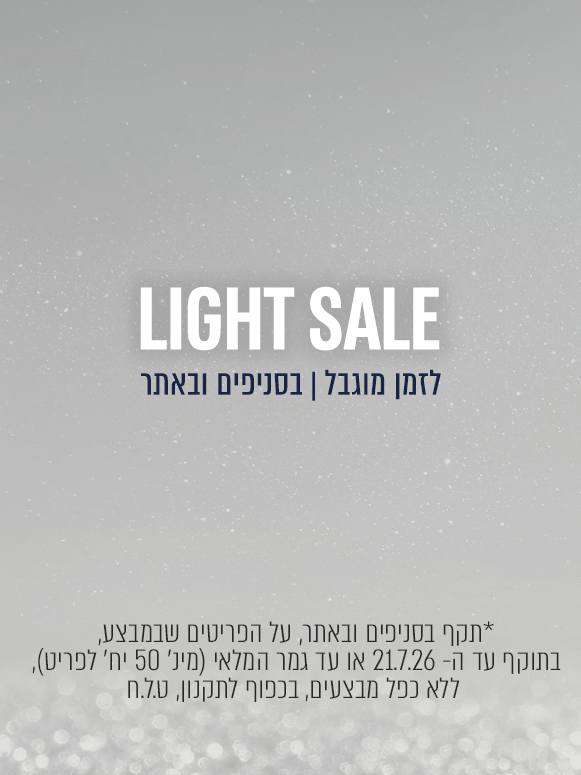 מקדם -light sale