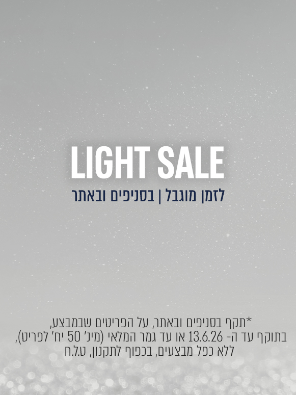מקדם -light sale