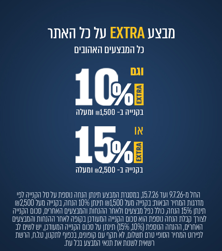 מבצע נברשת שניה בשקל