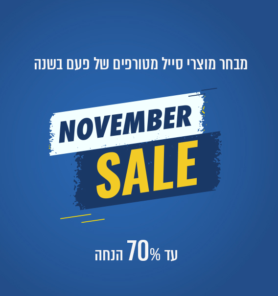 NOVEMBER SALE