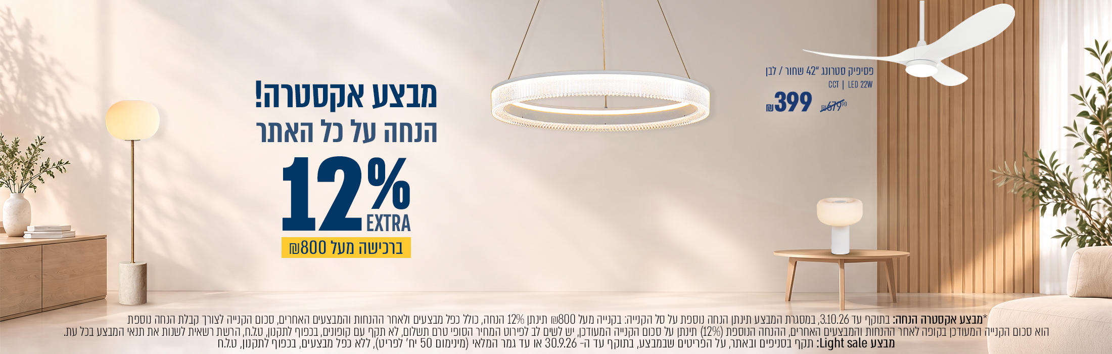 מבצע פסיפיק סטרונג "42 שחור/לבן ב 399 ₪  במקום 679.90 ₪ עד ה03.10.26 | אקסטרה הנחה  12% הנחה בקנייה מעל 800 ₪  | בתוקף עד 03/10/26