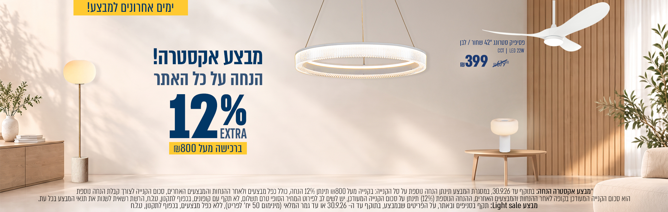 מבצע פסיפיק סטרונג "42 שחור/לבן ב 399 ₪  במקום 679.90 ₪ עד ה03.10.26 | אקסטרה הנחה  12% הנחה בקנייה מעל 800 ₪  | בתוקף עד 03/10/26