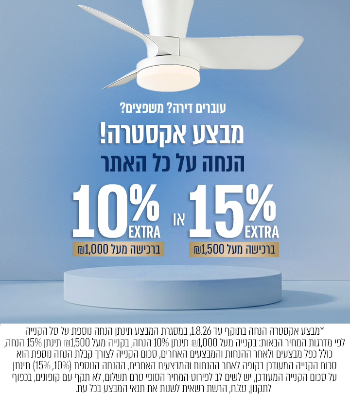 באנר מבצע- אקסטרה הנחה . בקנייה מעל ₪1,500 תינתן 10% הנחה, בקנייה מעל ₪2,500 תינתן 15% הנחה