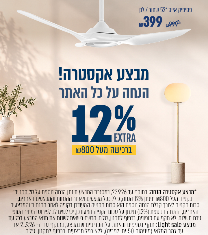 מבצע פסיפיק אייס 52' שחור/לבן ב 399 ₪  במקום 999.90 ₪+  אקסטרה הנחה  12% הנחה בקנייה מעל 800 ₪  | בתוקף עד 23/09/26
