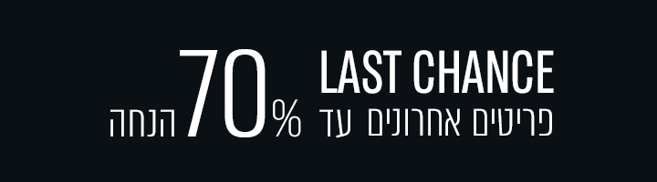 פריטים אחרונים -מובייל