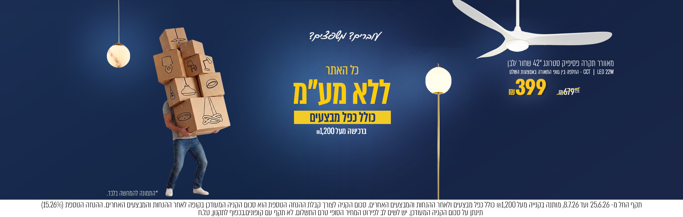 כל האתר ללא מע"מ