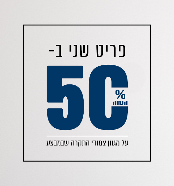 נברשת שנייה בשקל