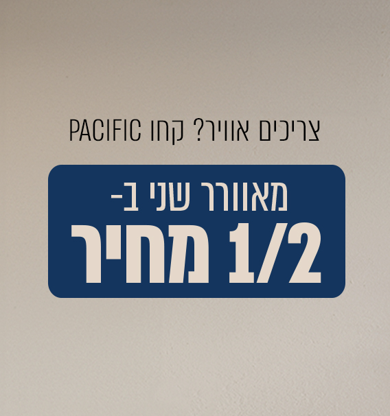 מאוורר שני ב- 1/2 מחיר