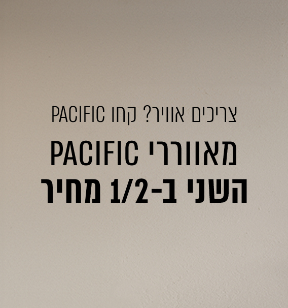 מאוורר שני ב- 1/2 מחיר