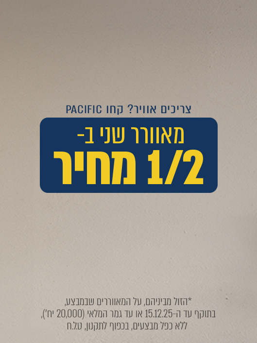 מאוורר שני ב- 1/2 מחיר