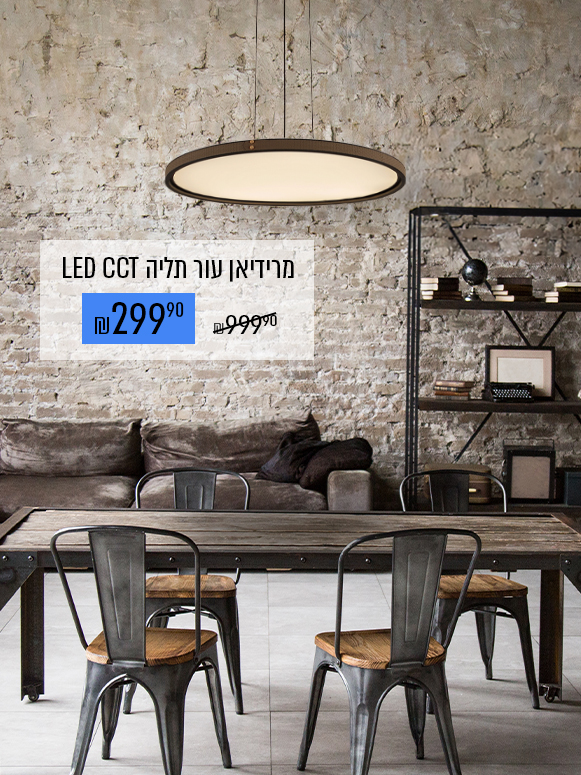 מרידיאן תליה במבצע