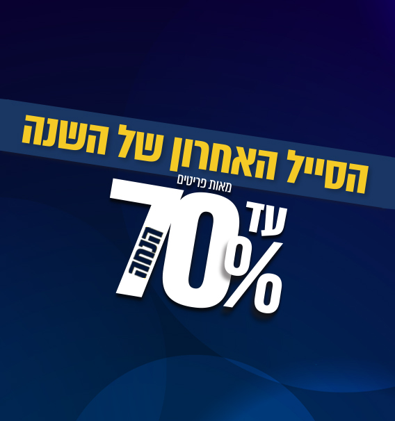אקסטרה 15% הנחה על כל האתר