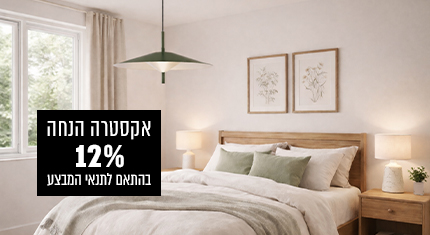 12% אקסטרה הנחה