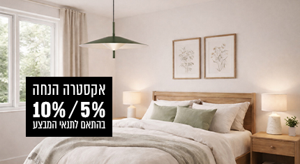 אקסטרה הנחה