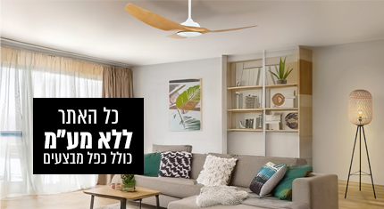 כל האתר ללא מע